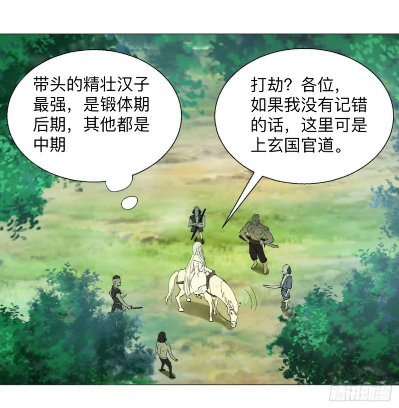 04回-今朝风日好17