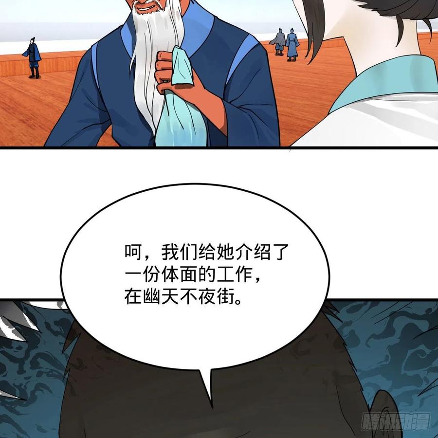 234回 云霄飞舟56
