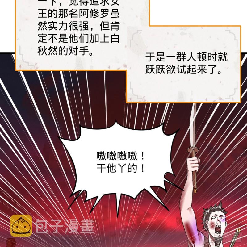 194回 你凭什么穿我战铠？！38