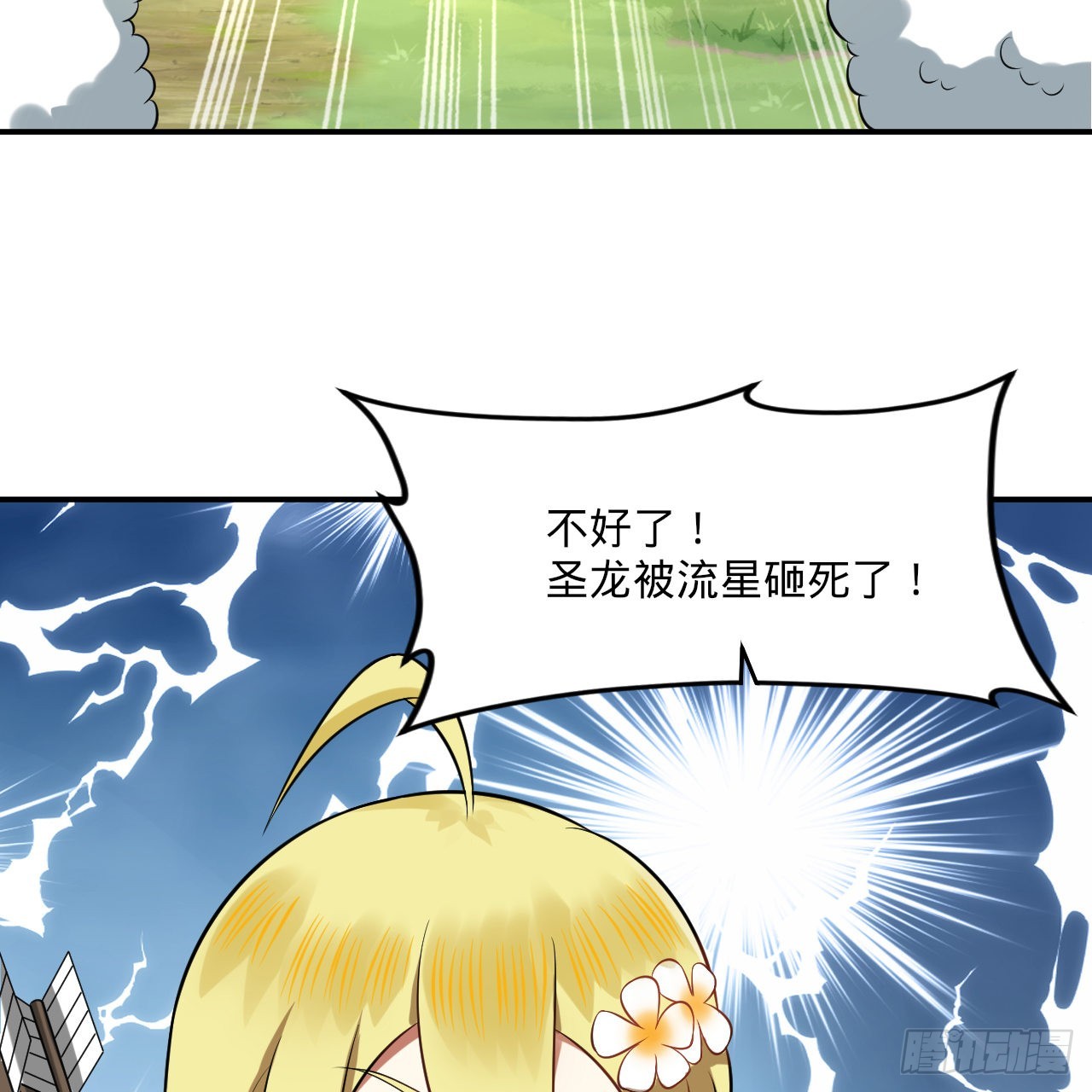 296回 《我们没有恶意》18
