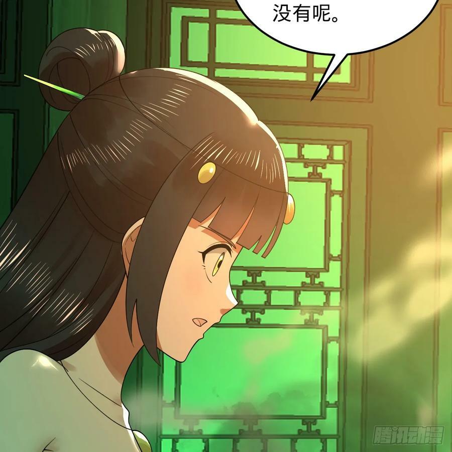 361回 秋然，过两招？151