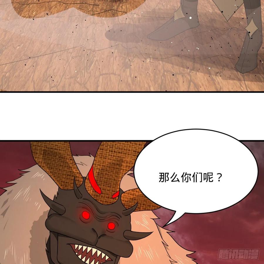 198回 仙人之下皆蝼蚁77