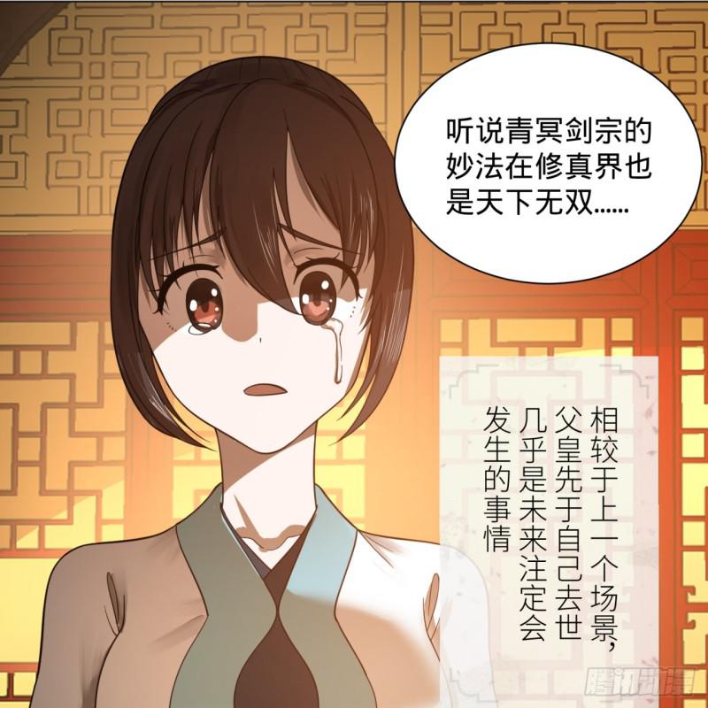 82回 爱别离，爱不起！39