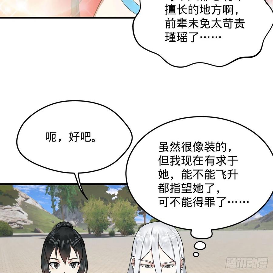 232回 飞——升——19
