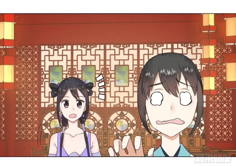 36回 合欢宗的连锁店47