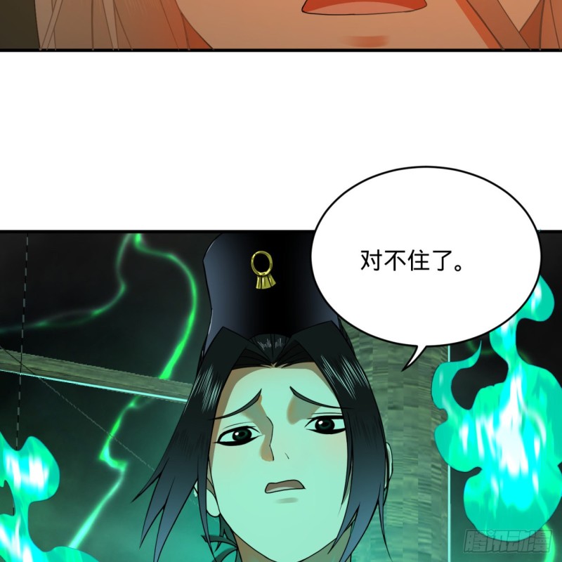 181回 鬼界最高级别通缉50