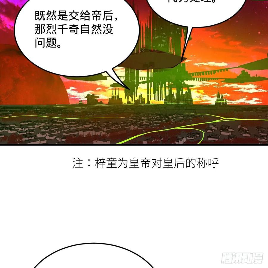 247回 许你五百年82