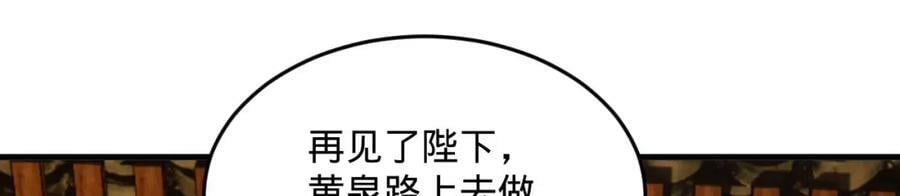 第281话 烟波钓鱼叟19