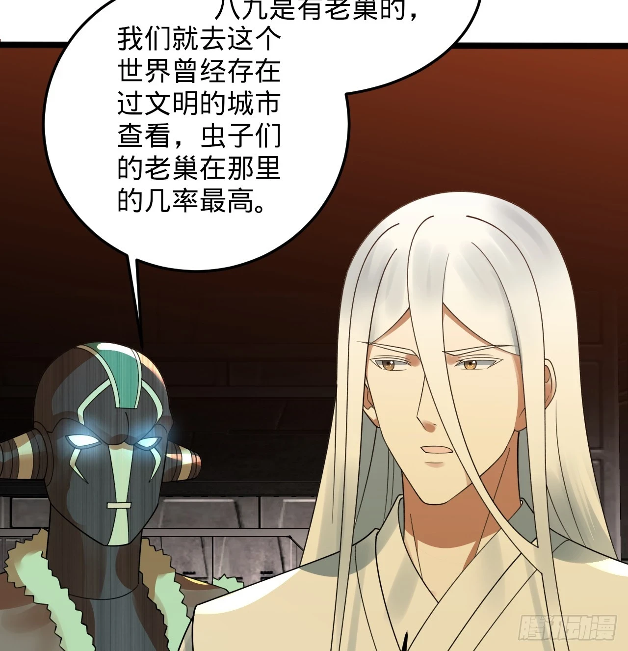 338回 深入探查虫子77
