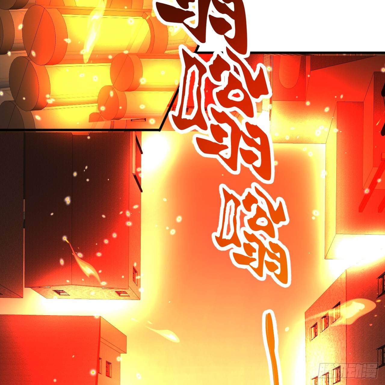 326回 抢厂抢元婴114