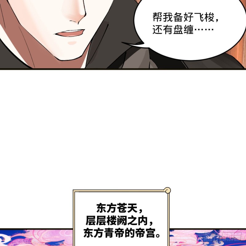 238回 掘墓人36