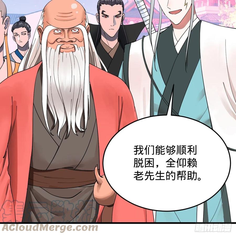 216回 红尘仙翁78