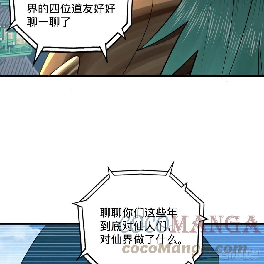 249回 为何只到筑基期？15