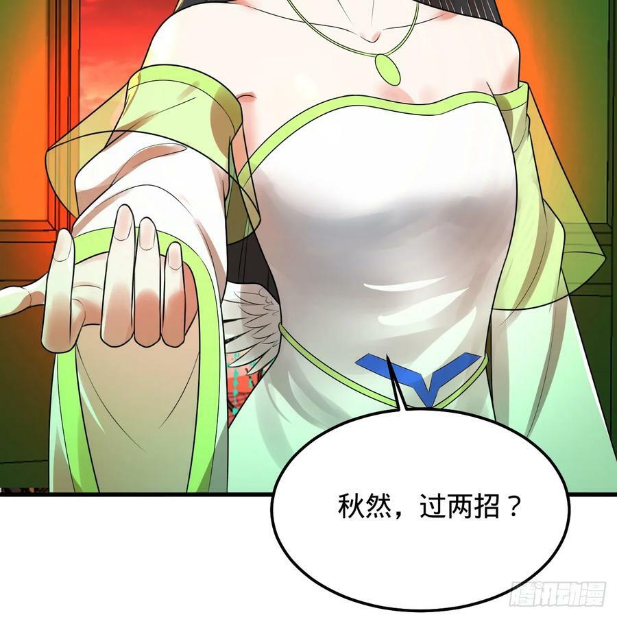 361回 秋然，过两招？103