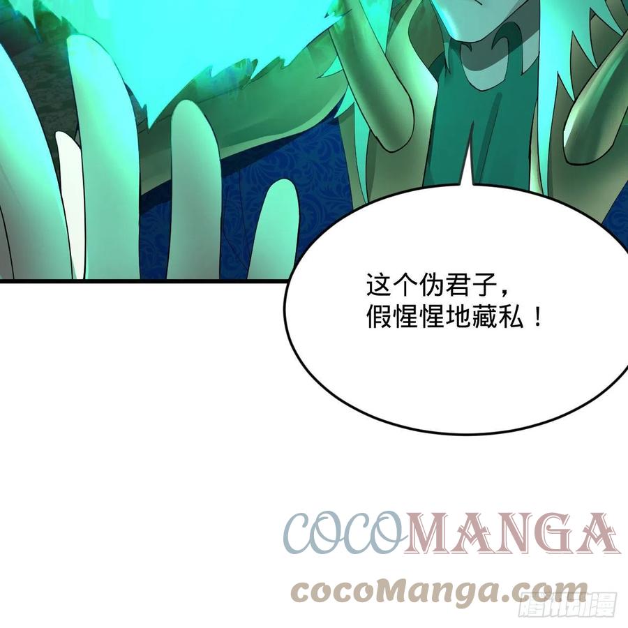 249回 为何只到筑基期？69