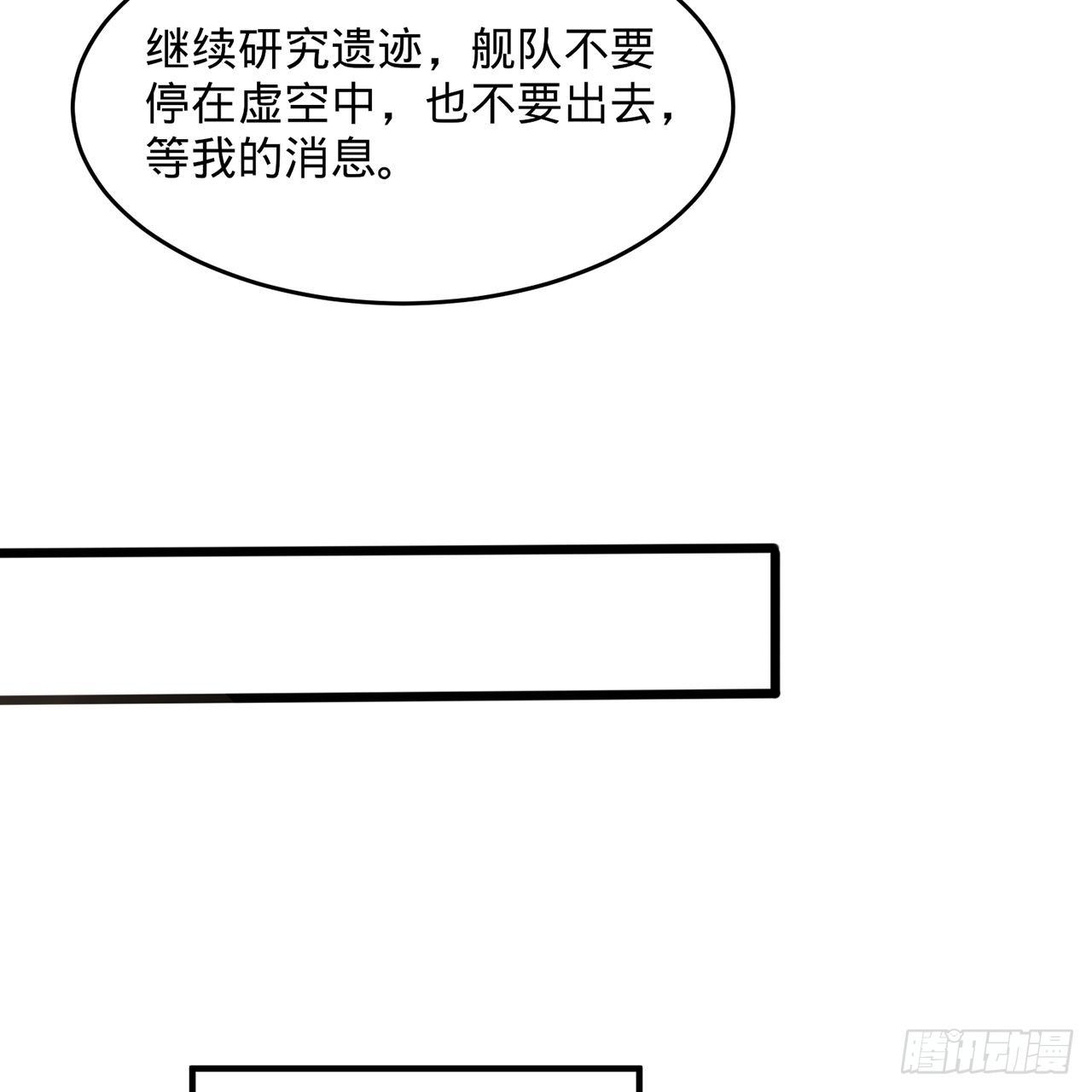 311回-傀儡的诞生73