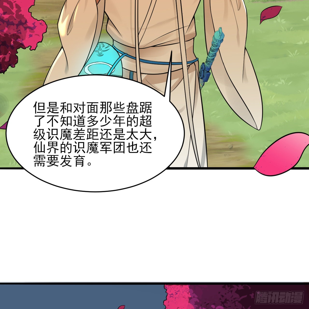 290回 白续香62