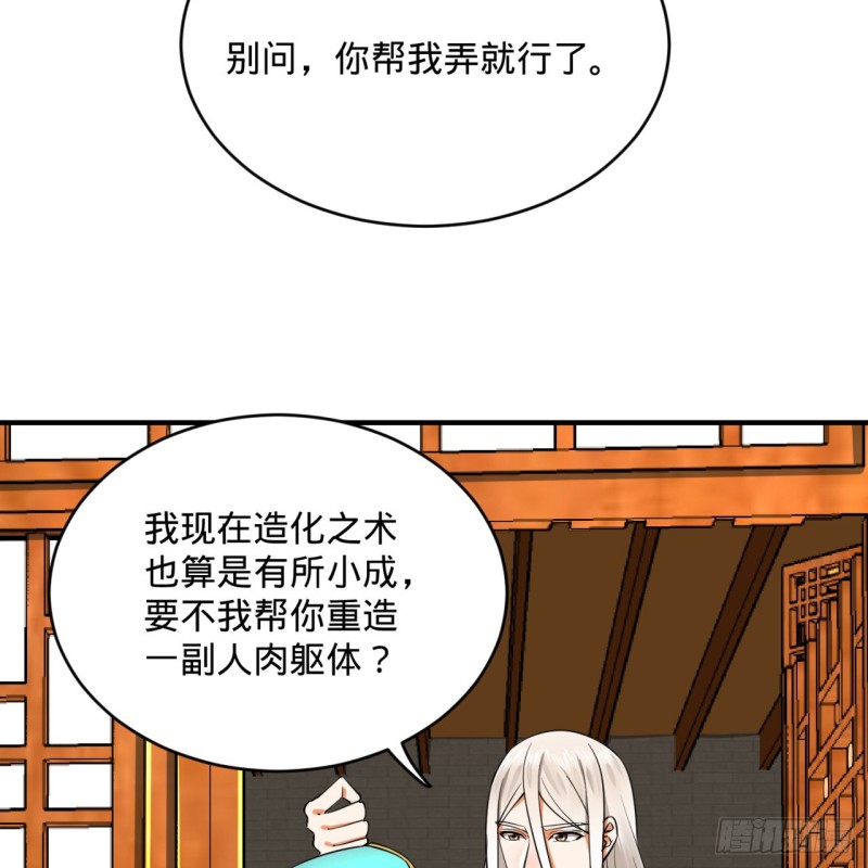 179回 我要你的元阳47