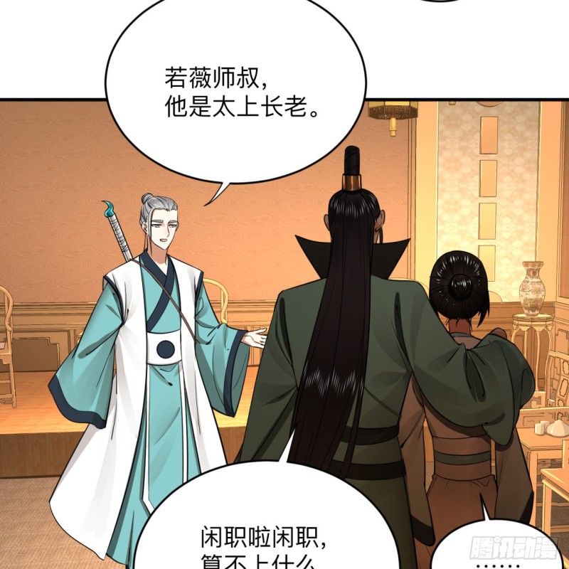 176回 她是祖师叔的那个啊！72