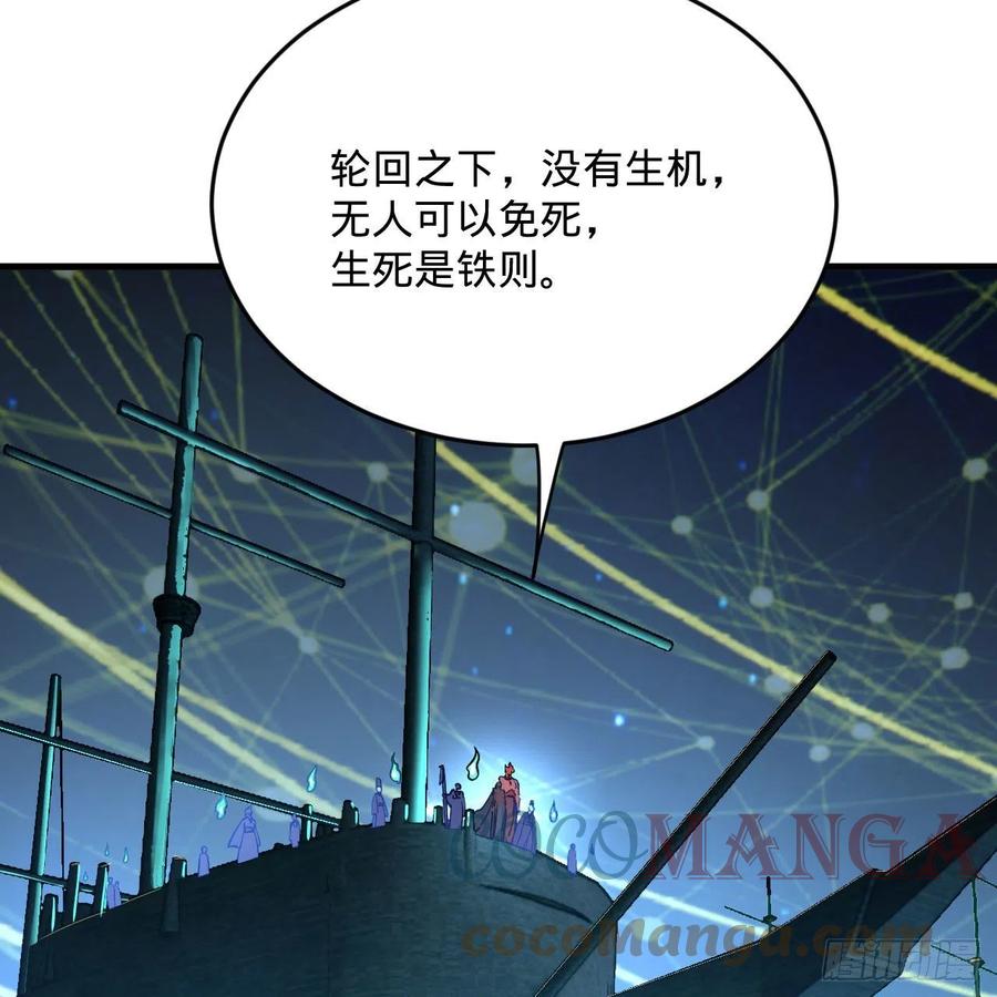 268回 索取无度，时间加速！57