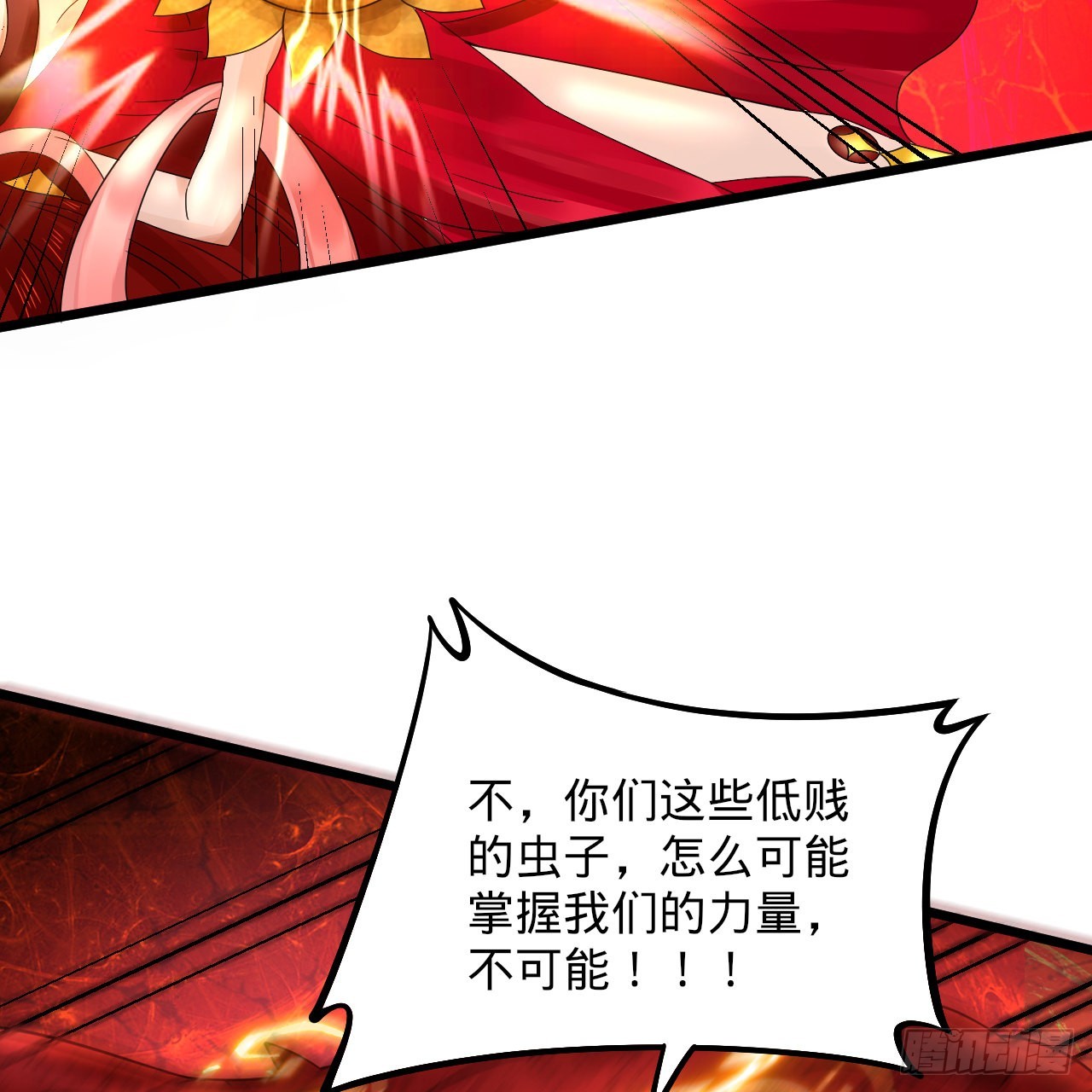 305回 碾碎他们，一个不留！92