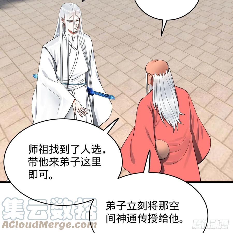 230回 仙界怎么走？42