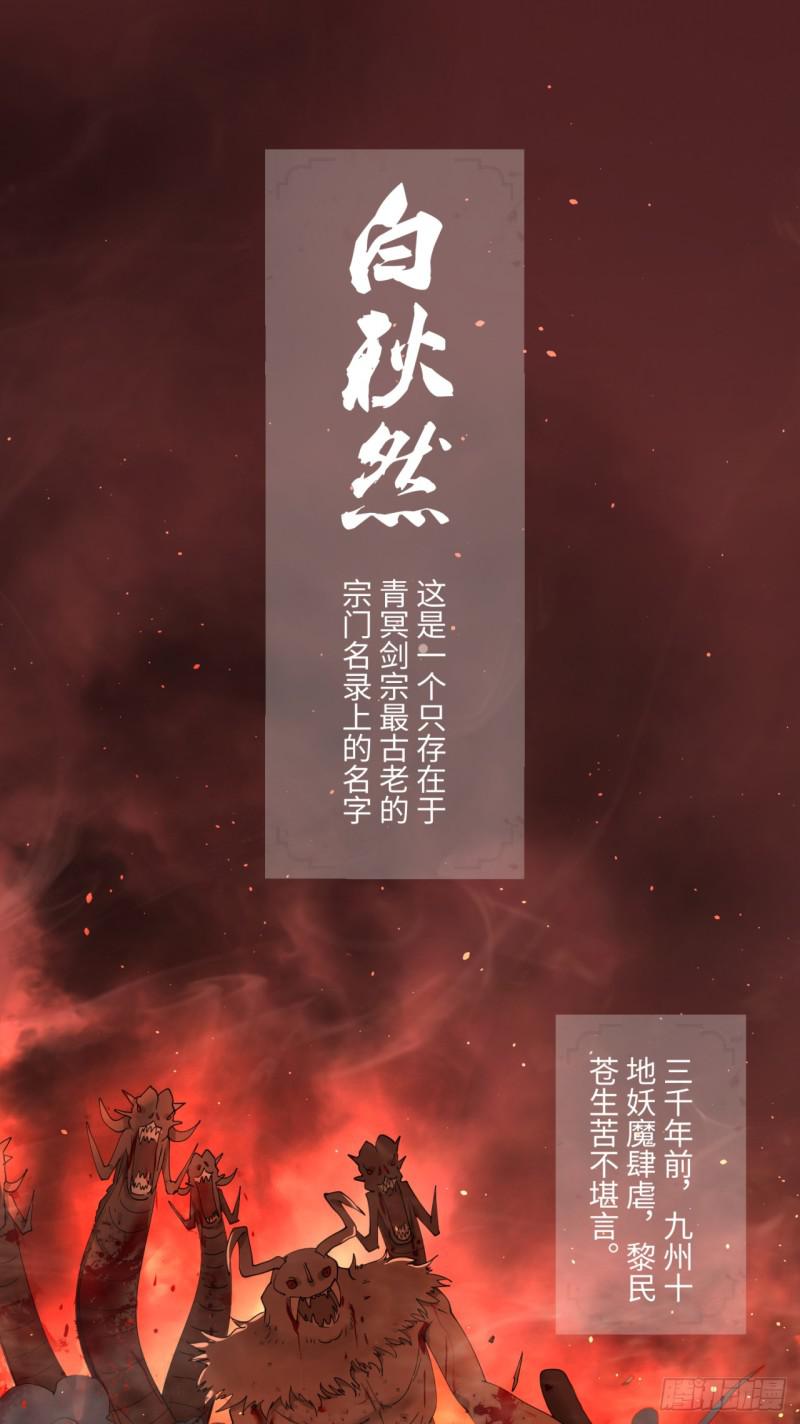 01回-炼气期老祖79