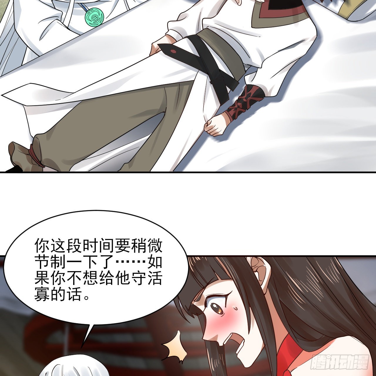 289回 陛下，我们都好想您！77