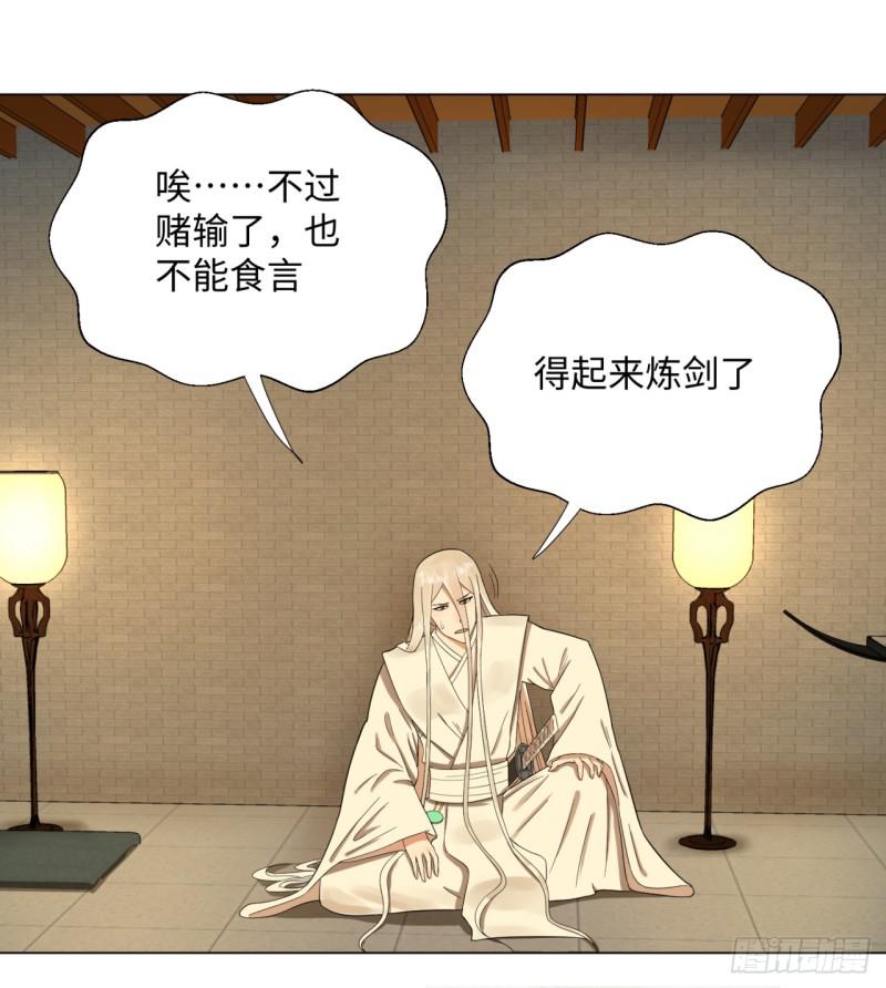 33回 苦酒入喉心作痛39