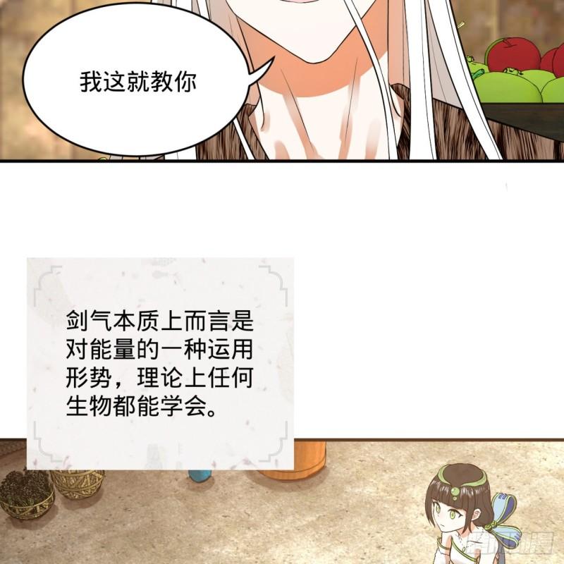 135回 想学啊，我教你啊41