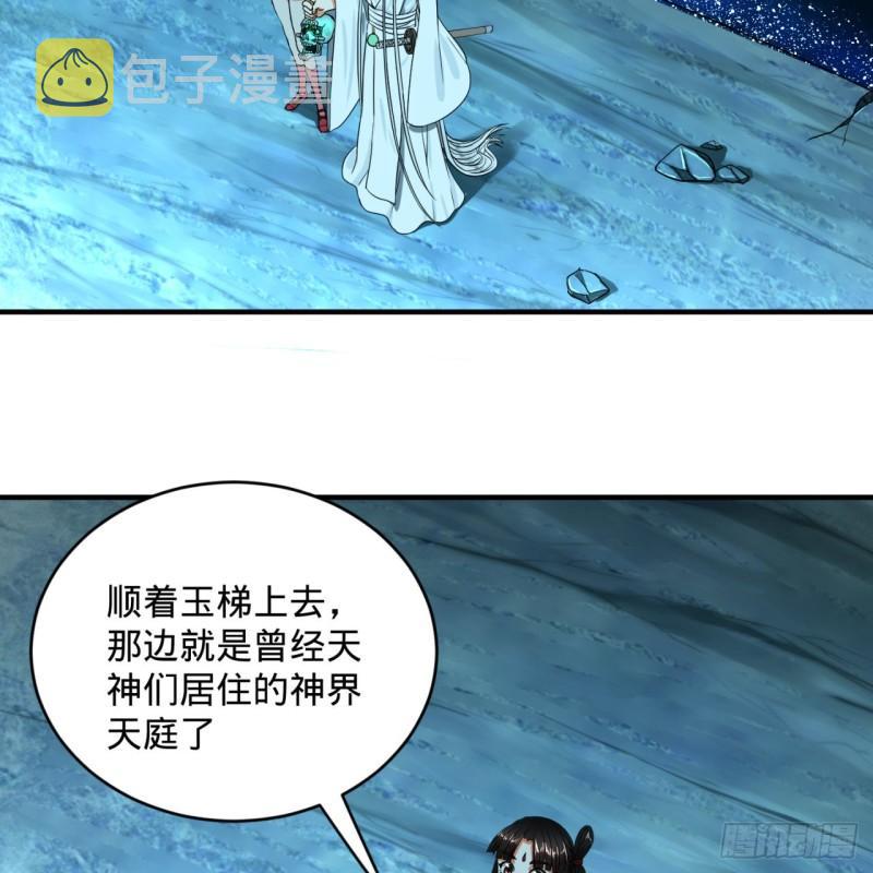 120回 神代遗迹28