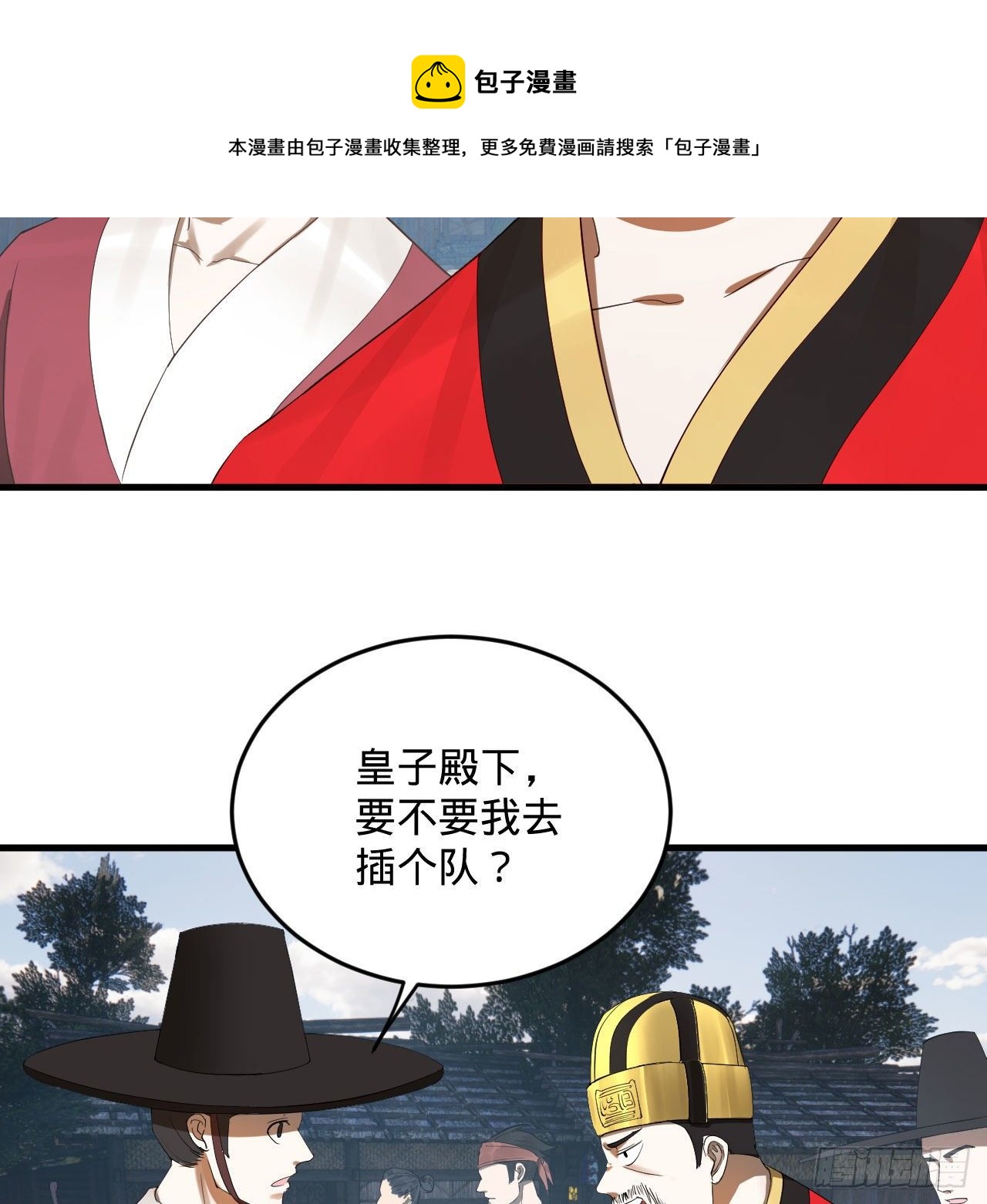 285回 卧底白立72