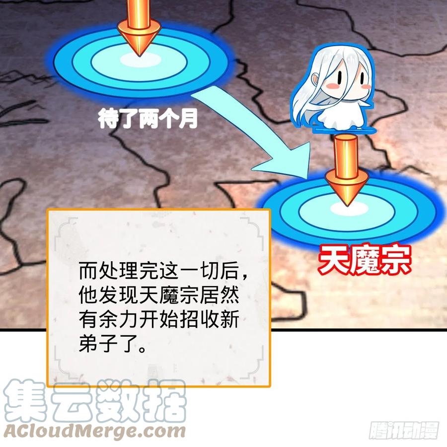 219回 阳仙尊42