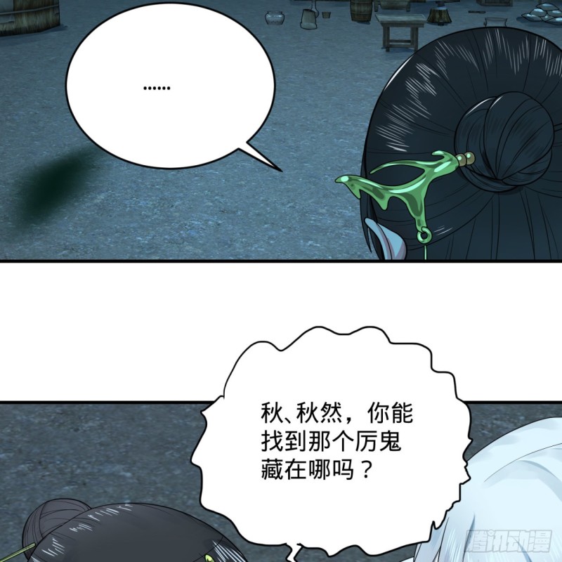 187回 怕鬼的姜兰22