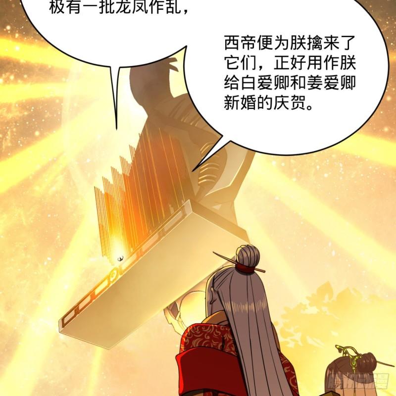 145回 大婚38