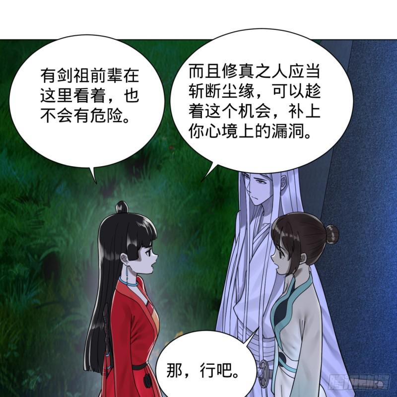 82回 爱别离，爱不起！21
