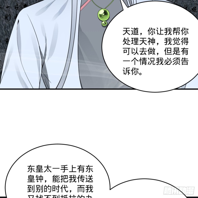 165回 天妒的起源38
