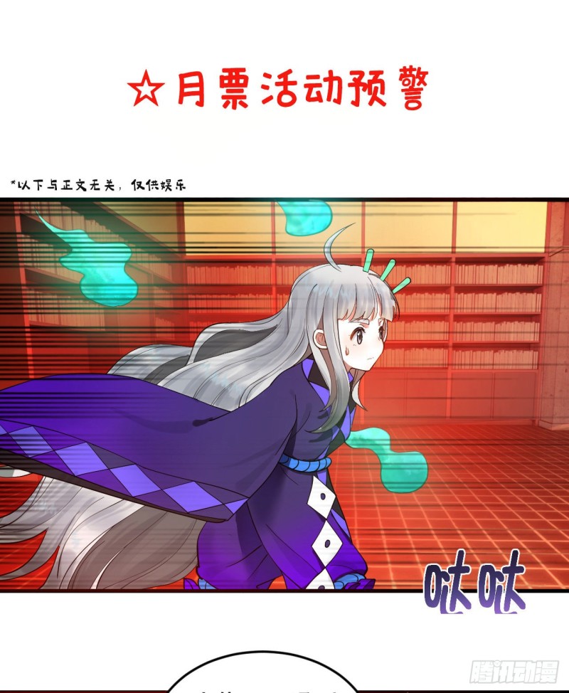 237回 我们来折辱青帝吧！89