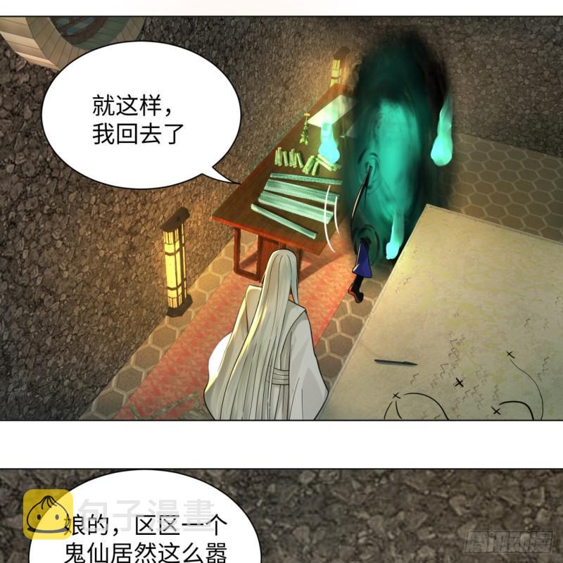 68回 汲灵刀12