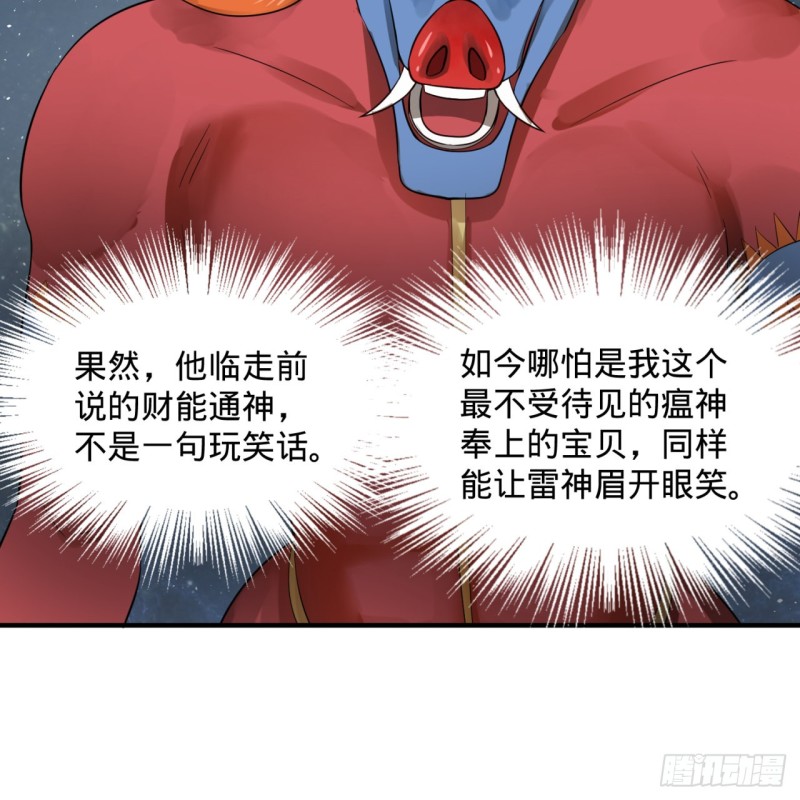 149回 舍身求剑53