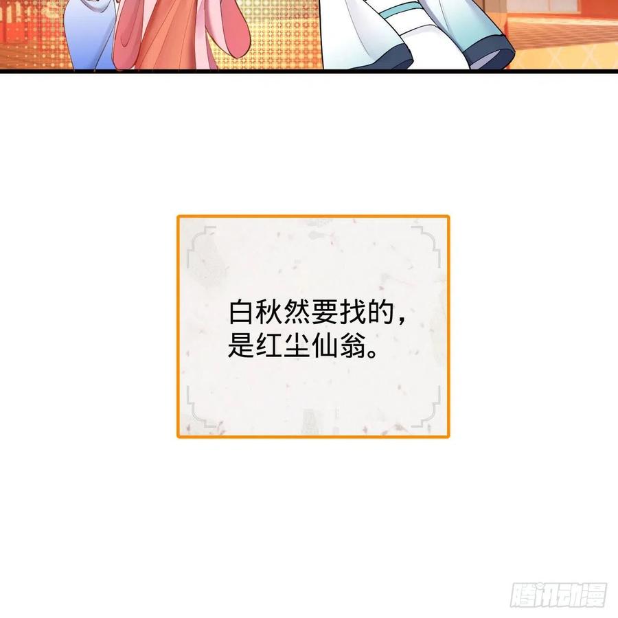 229回 剑祖可记仇了！88