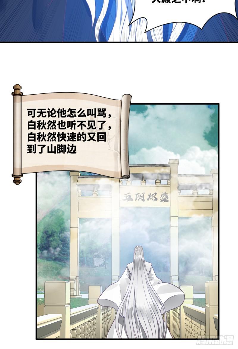 85回 我他么刷爆！56