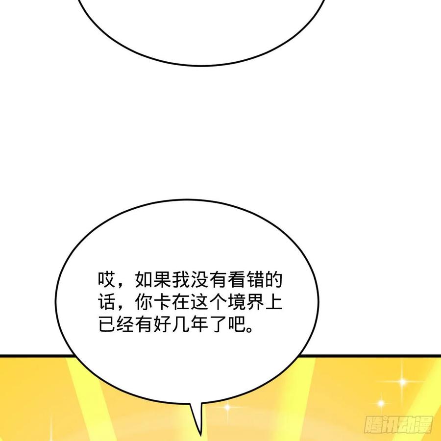 276回 筑基天尊入梦来7