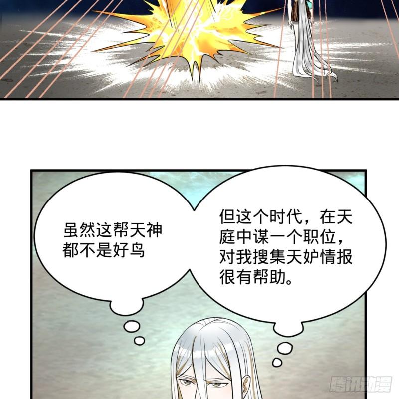 131回 白秋然，不会飞48