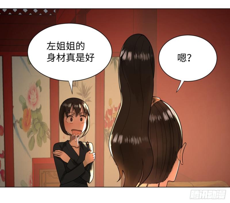 50回 他竟然当我是兄弟？！40