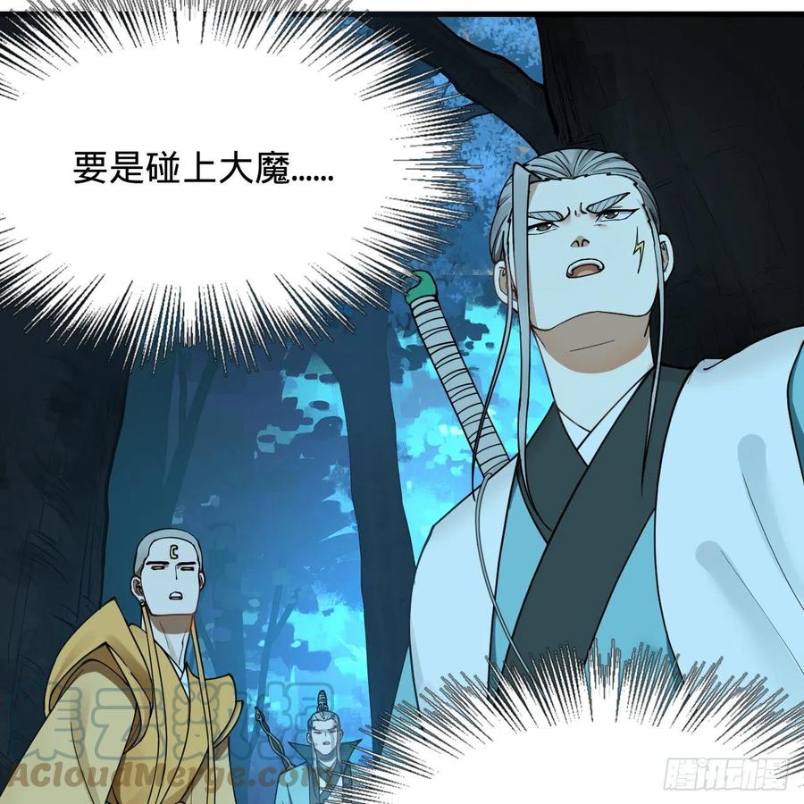 216回 红尘仙翁9