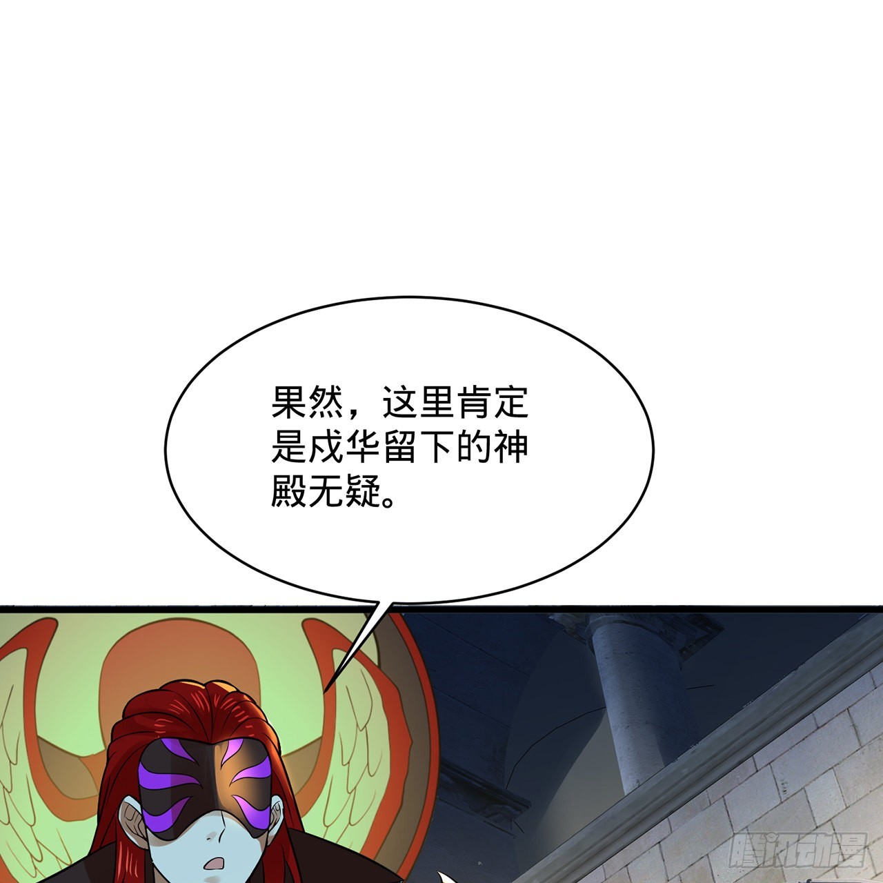 298回 戍华69