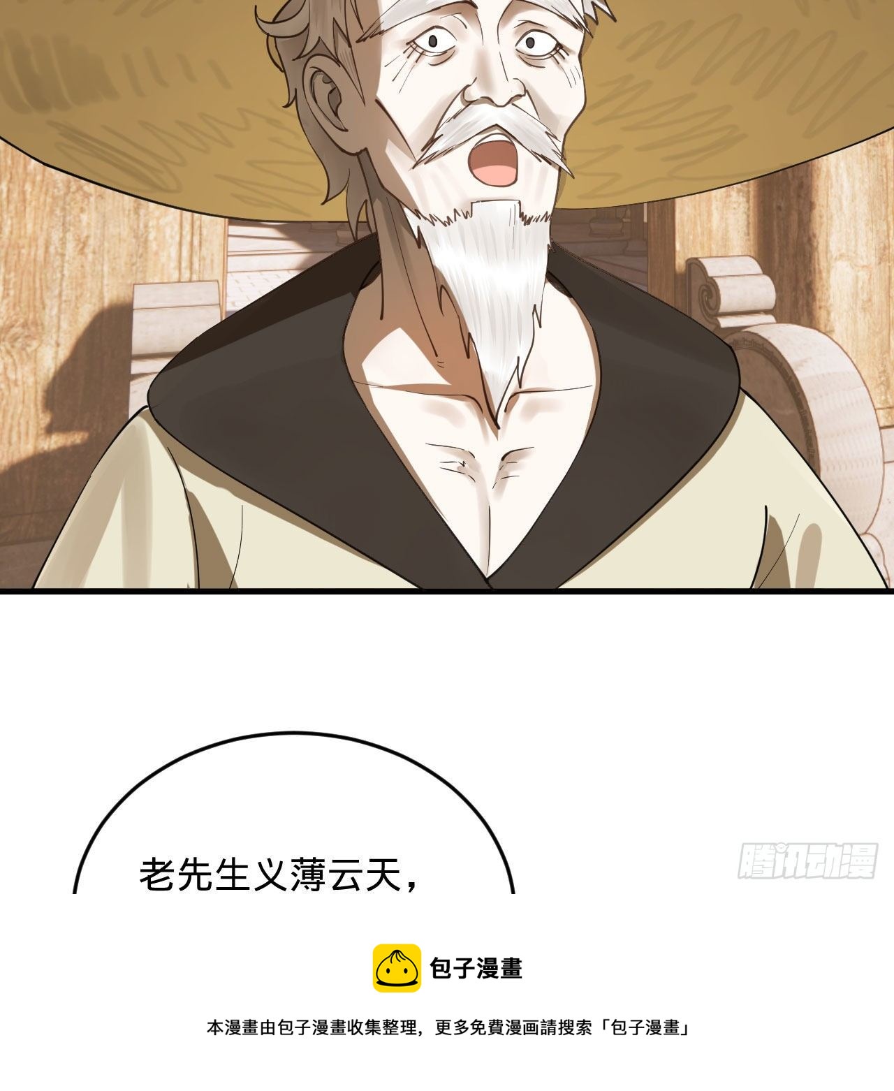 282回 王道征途始天帝32