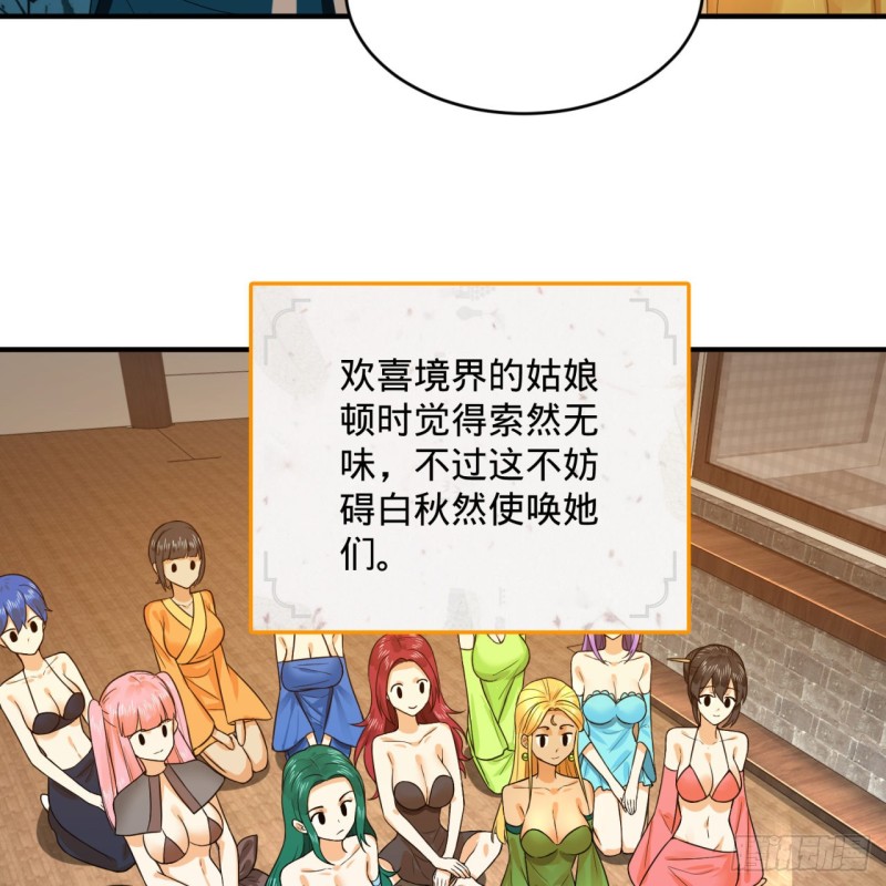 190回 魔怪？27