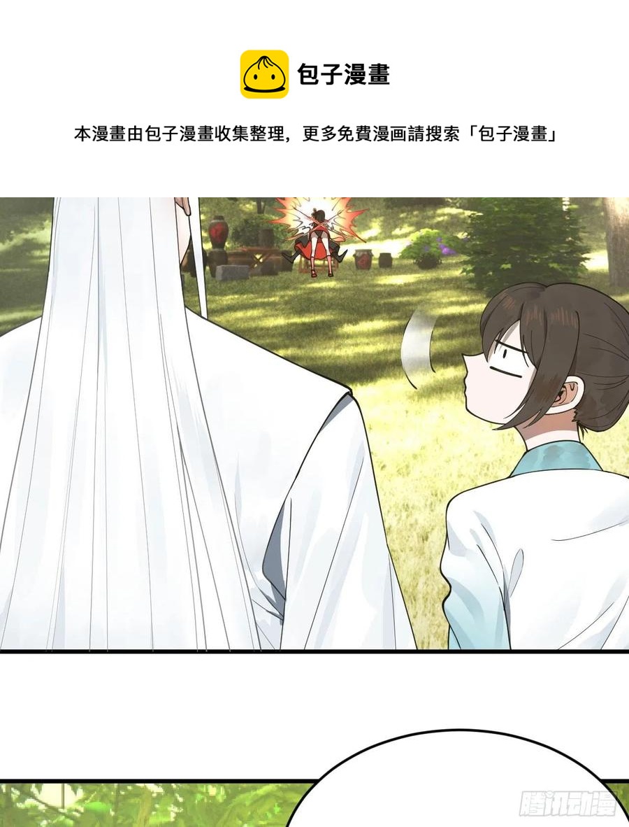 230回 仙界怎么走？82